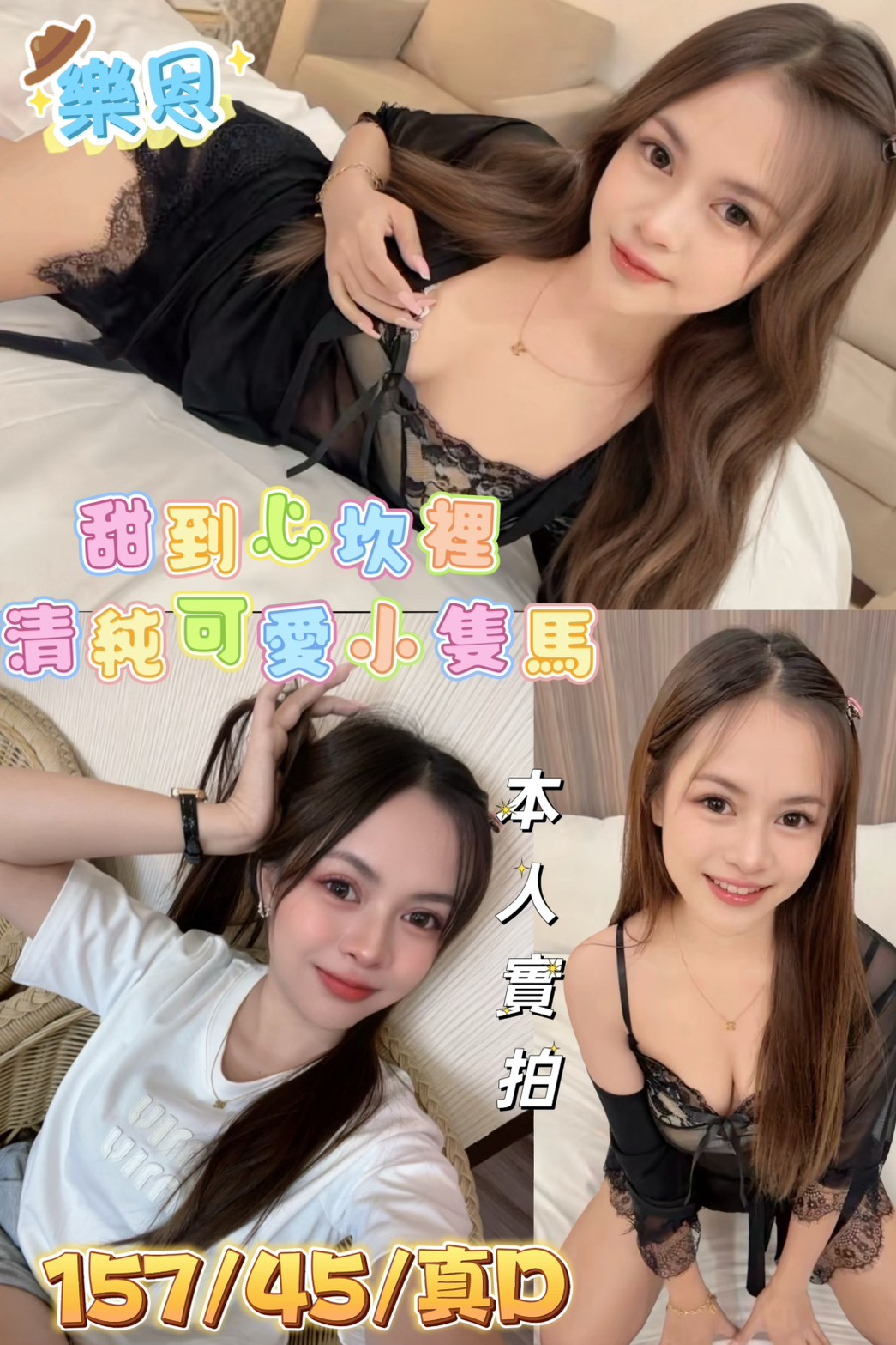 台中 海妮 34D 擅長奶泡